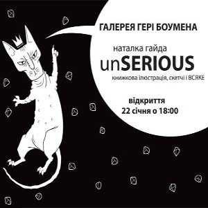 Picture by Творчі події