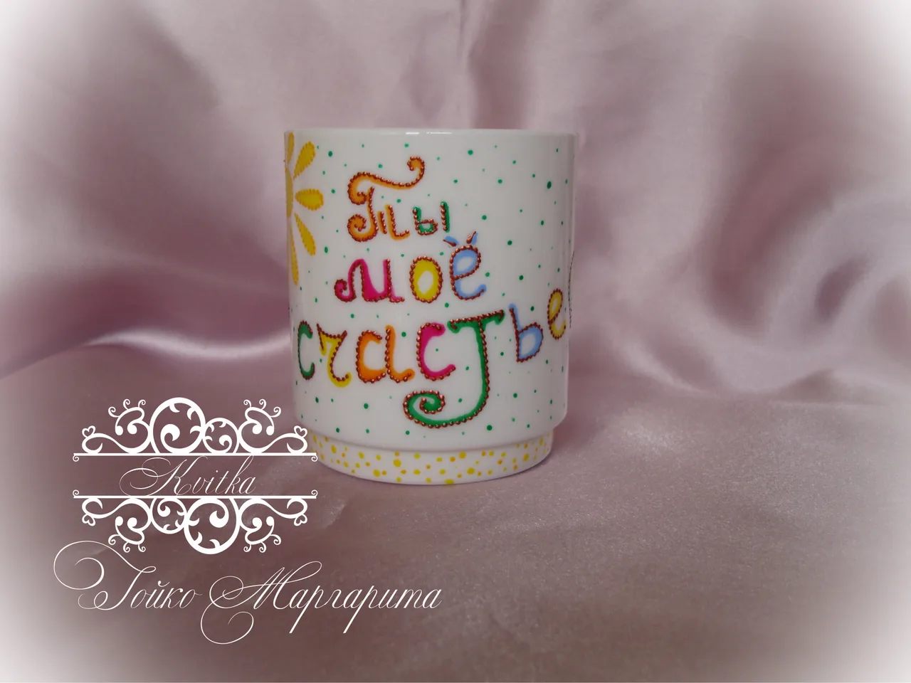 Точечная роспись кружки