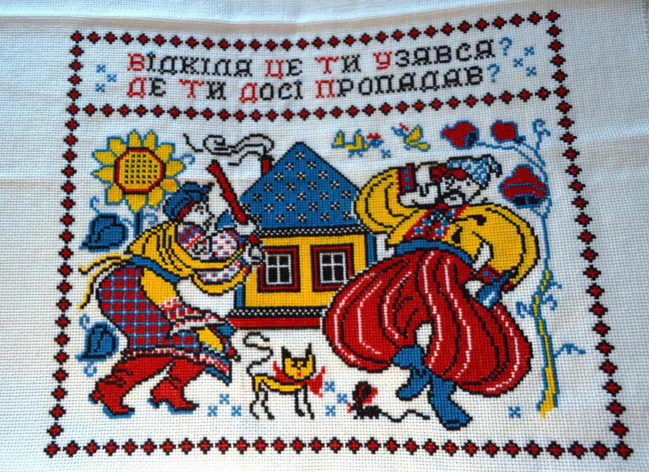Відкіля це ти узявся?