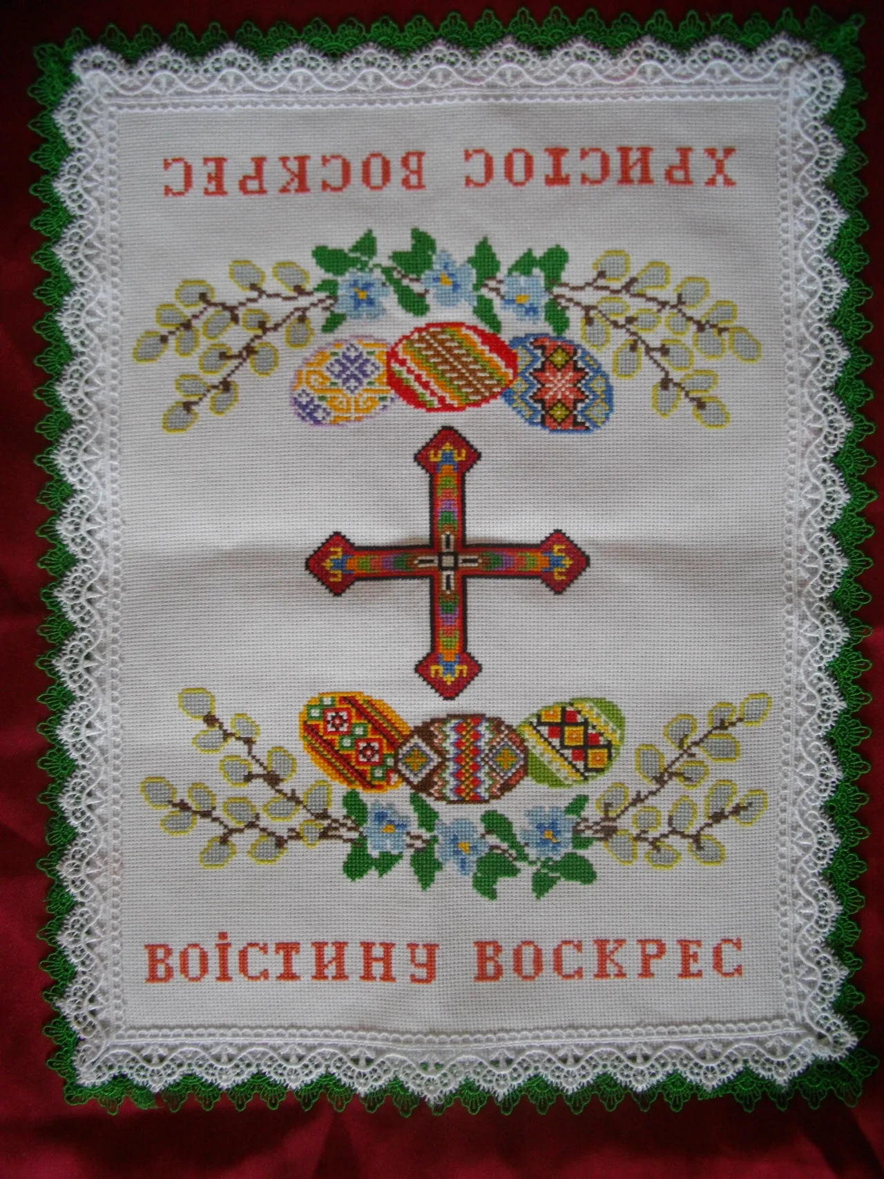 Великодній рушничок