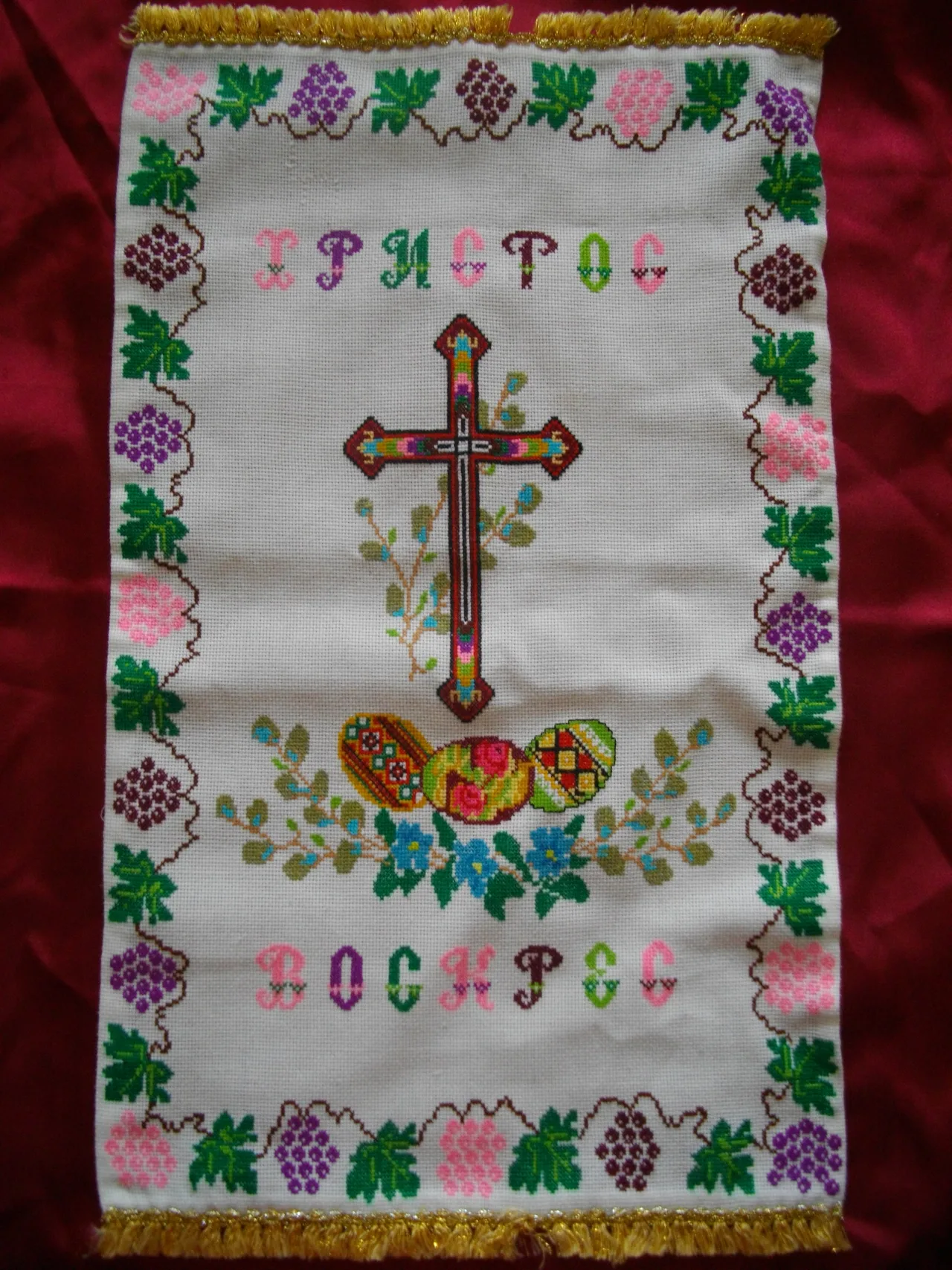 Великоднвй рушничок