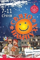 Picture by Творчі події