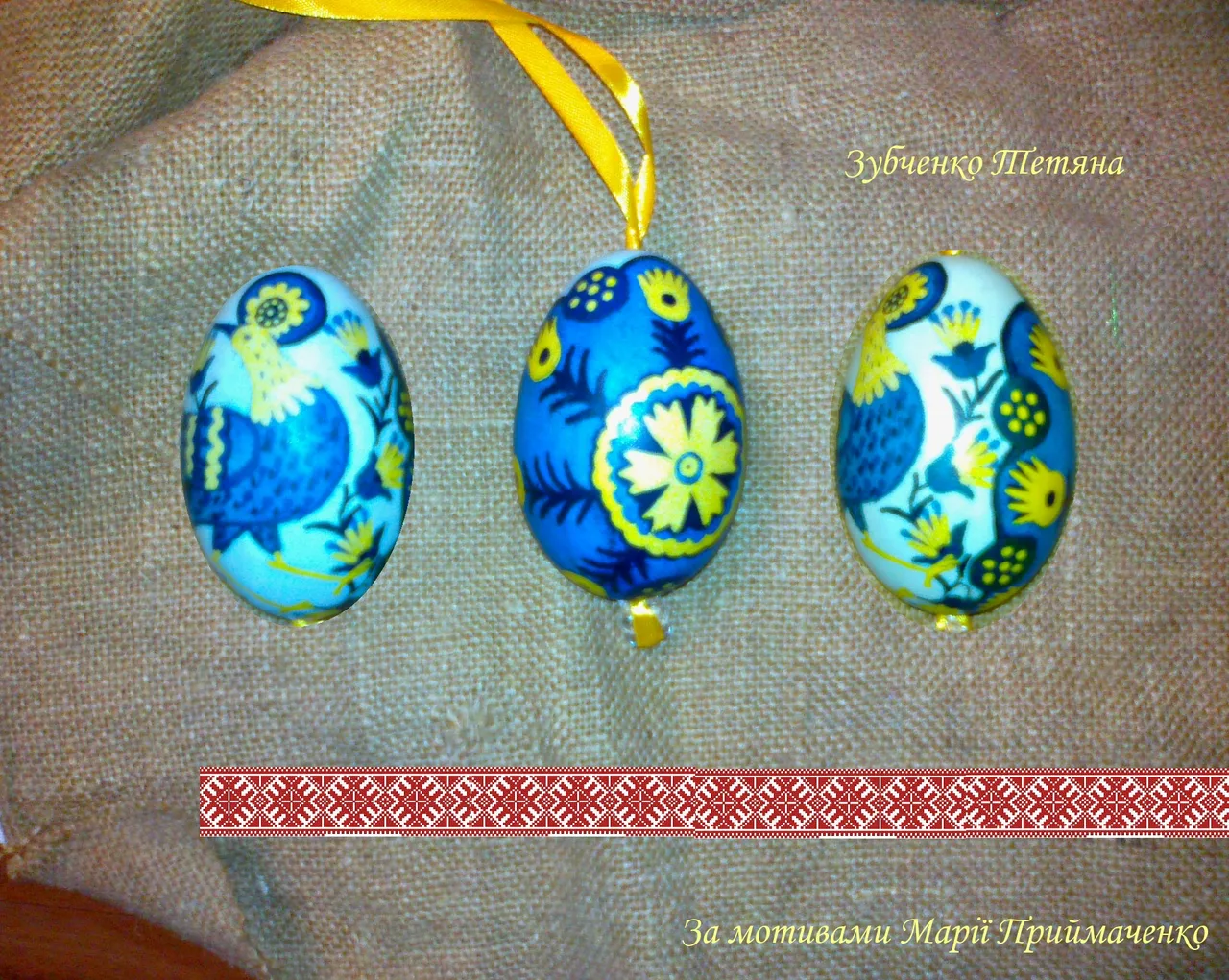 Писанка Синій птах