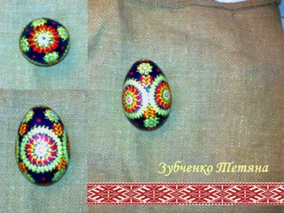 Писанка Сонце