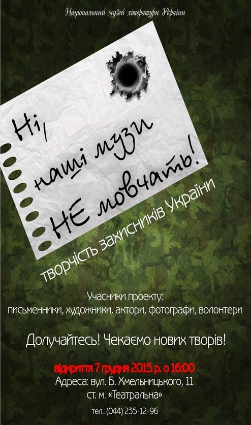 Obraz od Творчі події