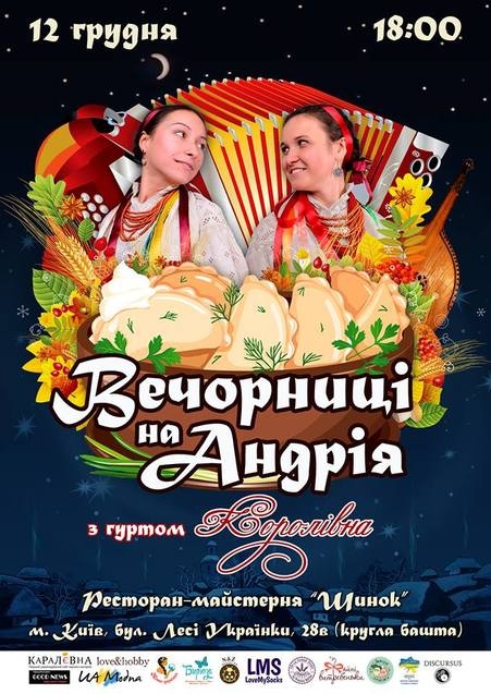 Obraz od Творчі події