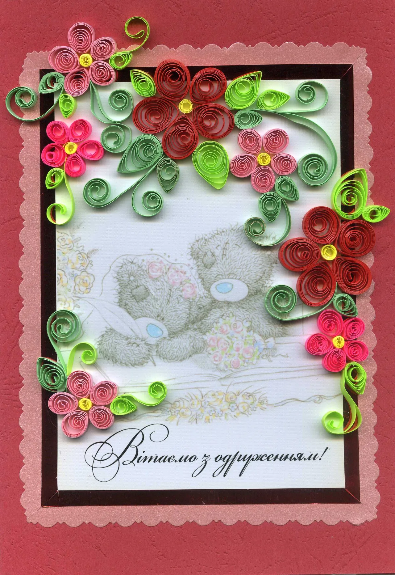 Листівка "Вітаємо з одруженням!" червона