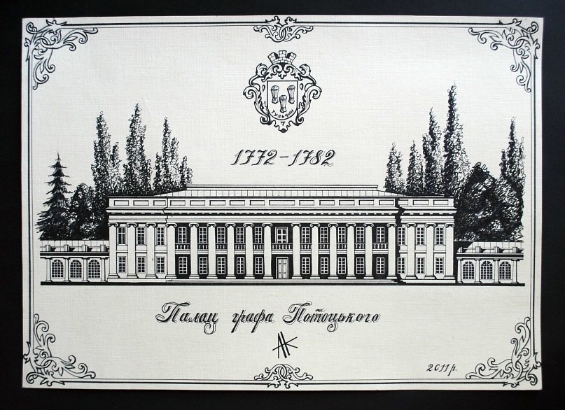 Палац Потоцького в м. Тульчині. Графіка. 2011 р.