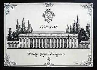 Палац Потоцького в м. Тульчині. Графіка. 2011 р.