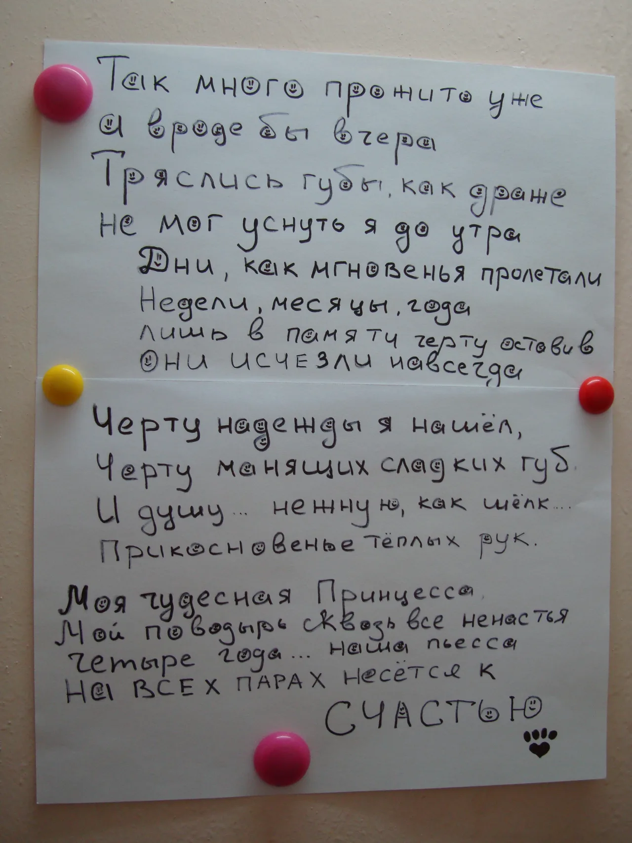 Стих парень мой написал