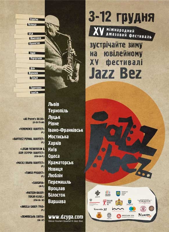 Obraz od Творчі події
