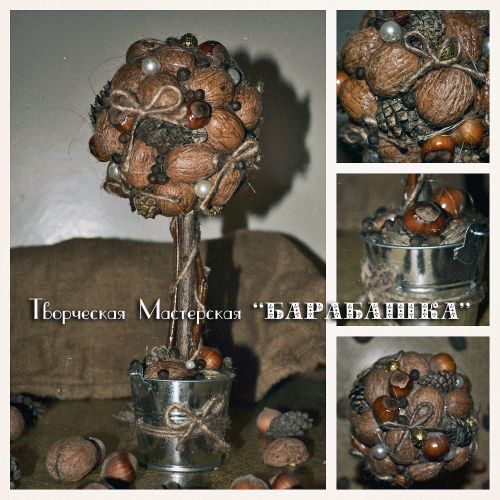 Топиарий "Ореховое дерево"