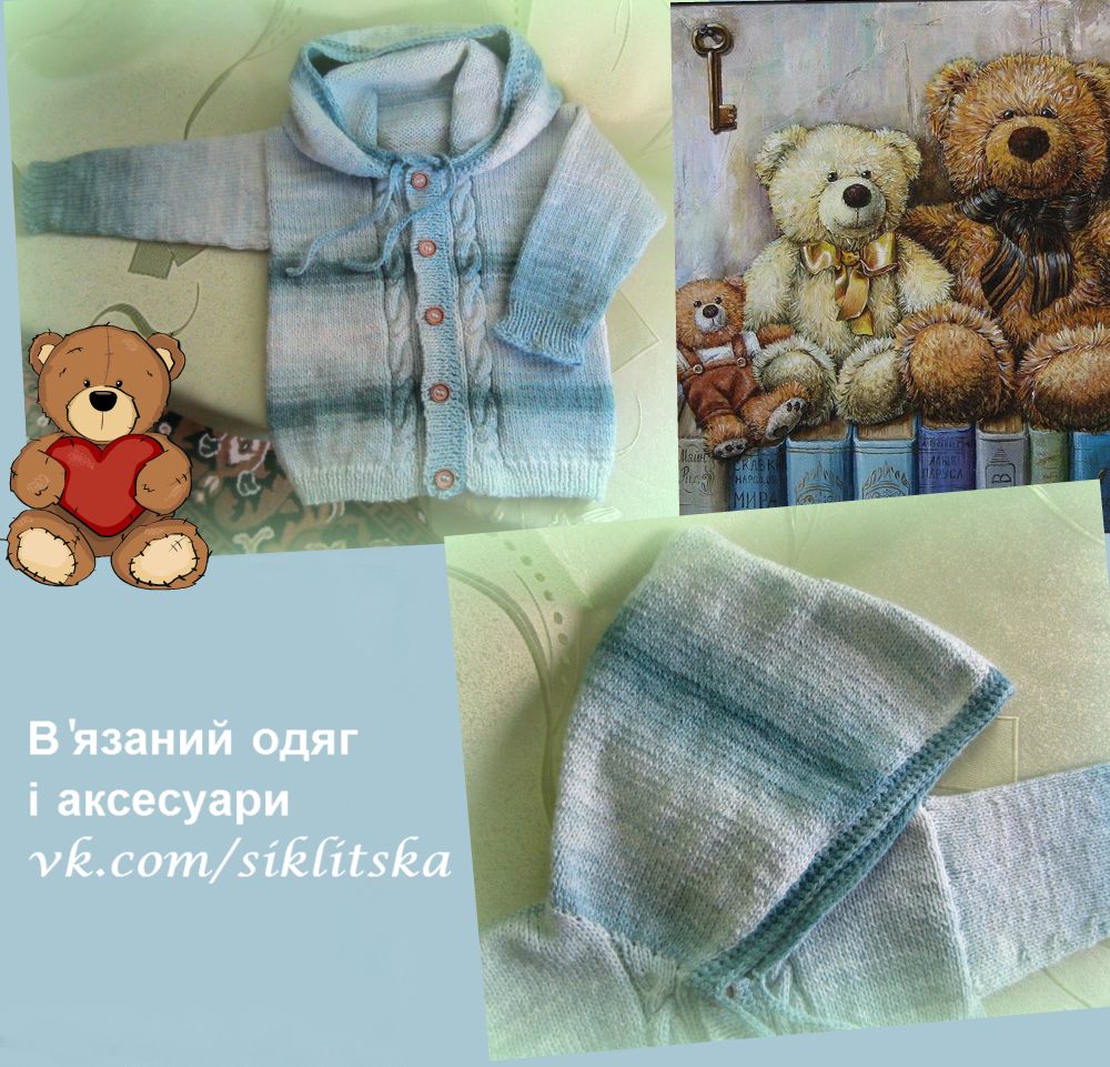 Кофтинка "Ранковий туман"