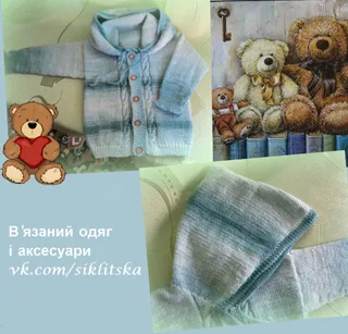 Кофтинка "Ранковий туман"