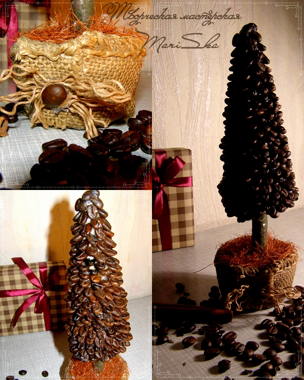 Кофейная елочка(средняя)
