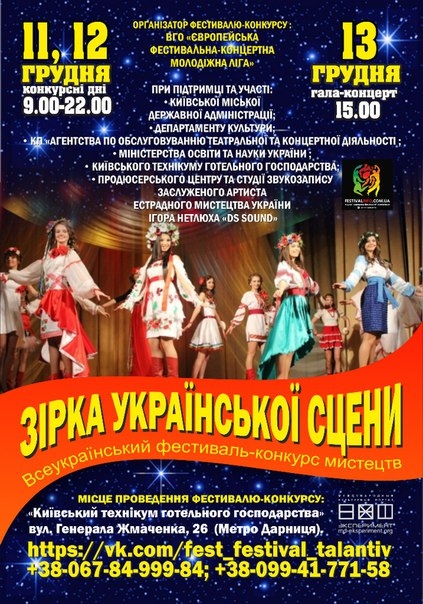 Obraz od Творчі події