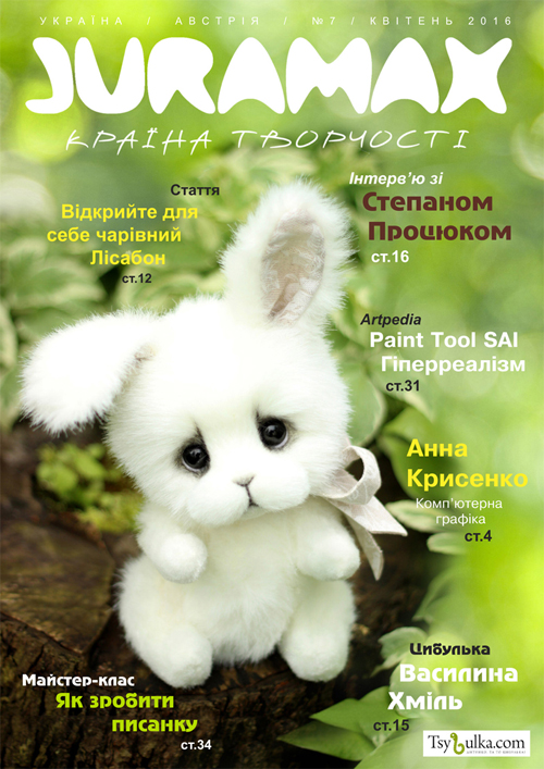Issue No. 7