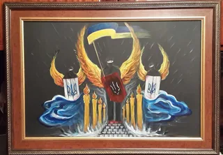 "Небесна сотня"