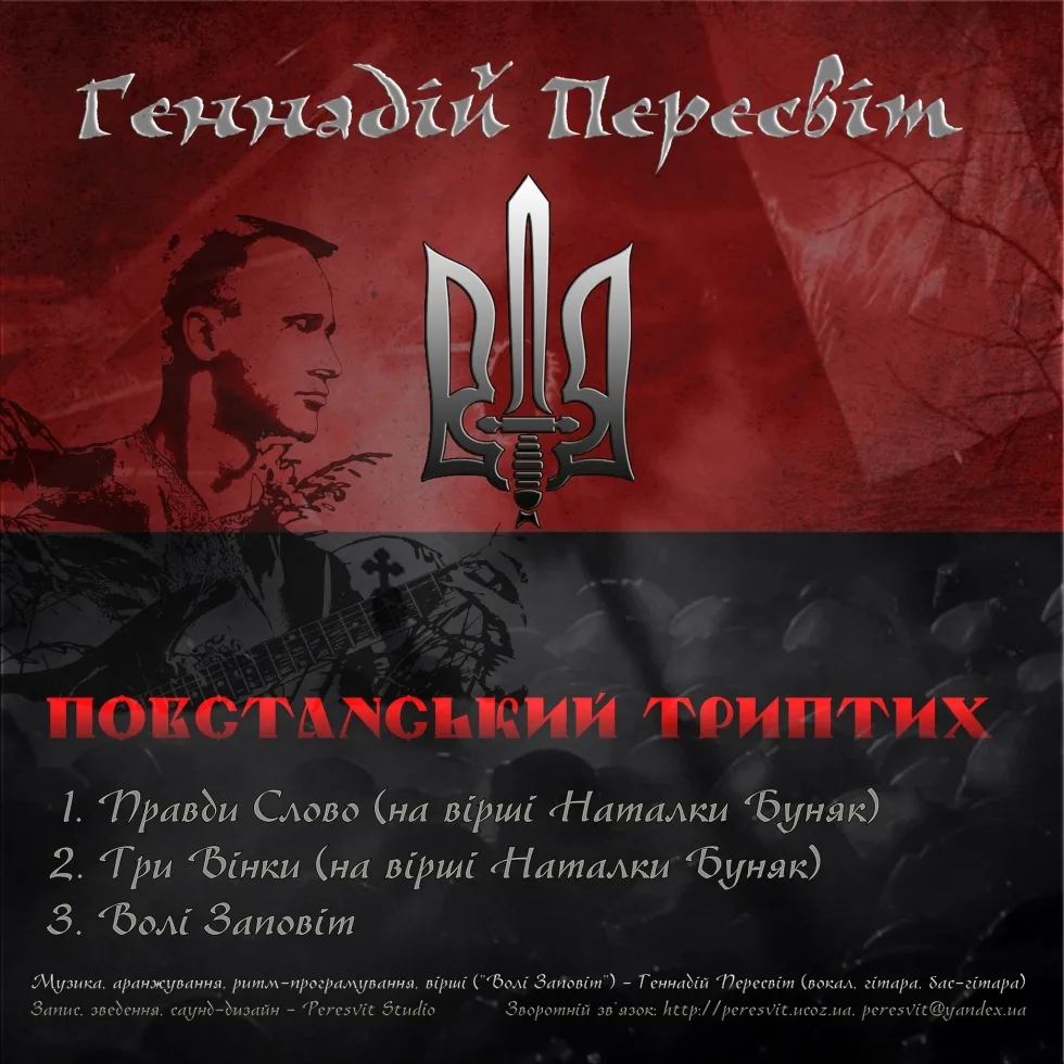 Сингл (обкладинка) 😃