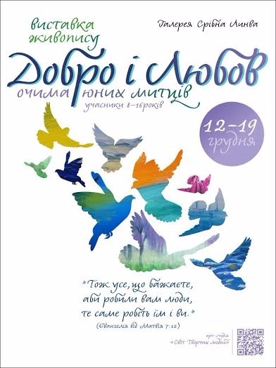 Obraz od Творчі події