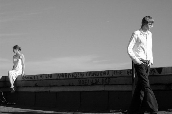 Зрада...