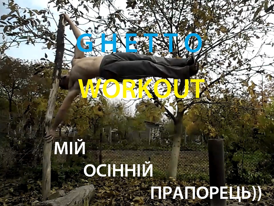 Осінній прапорець:)))