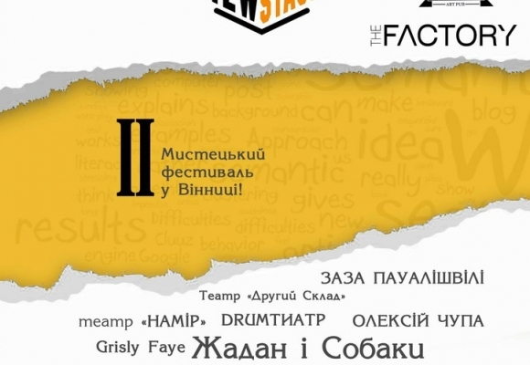 Obraz od Творчі події