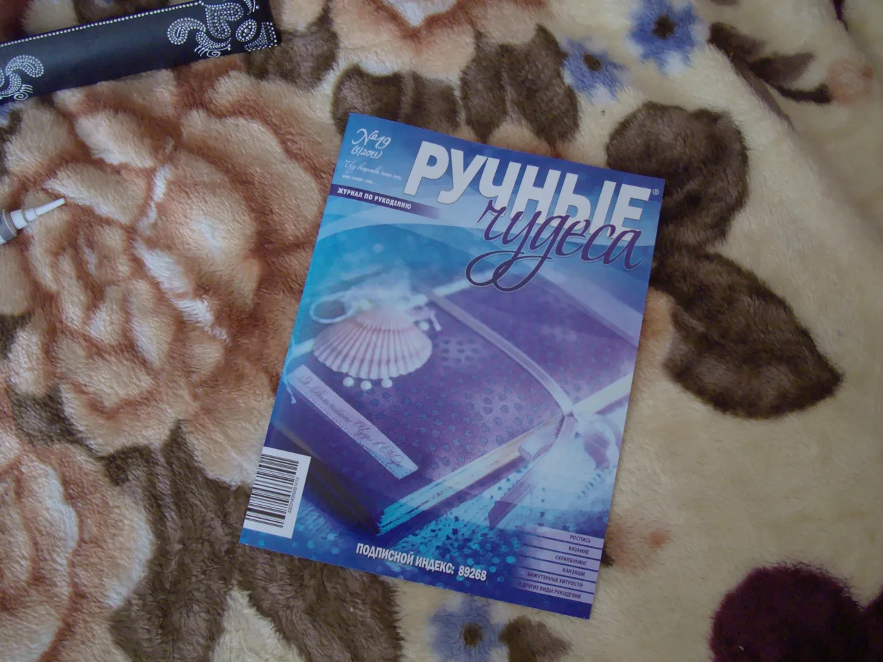 Мой МК в журнале