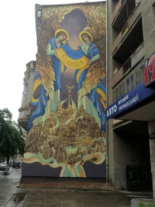 Вул.Мазепи.РОзпис стіни до Дня Незалежності