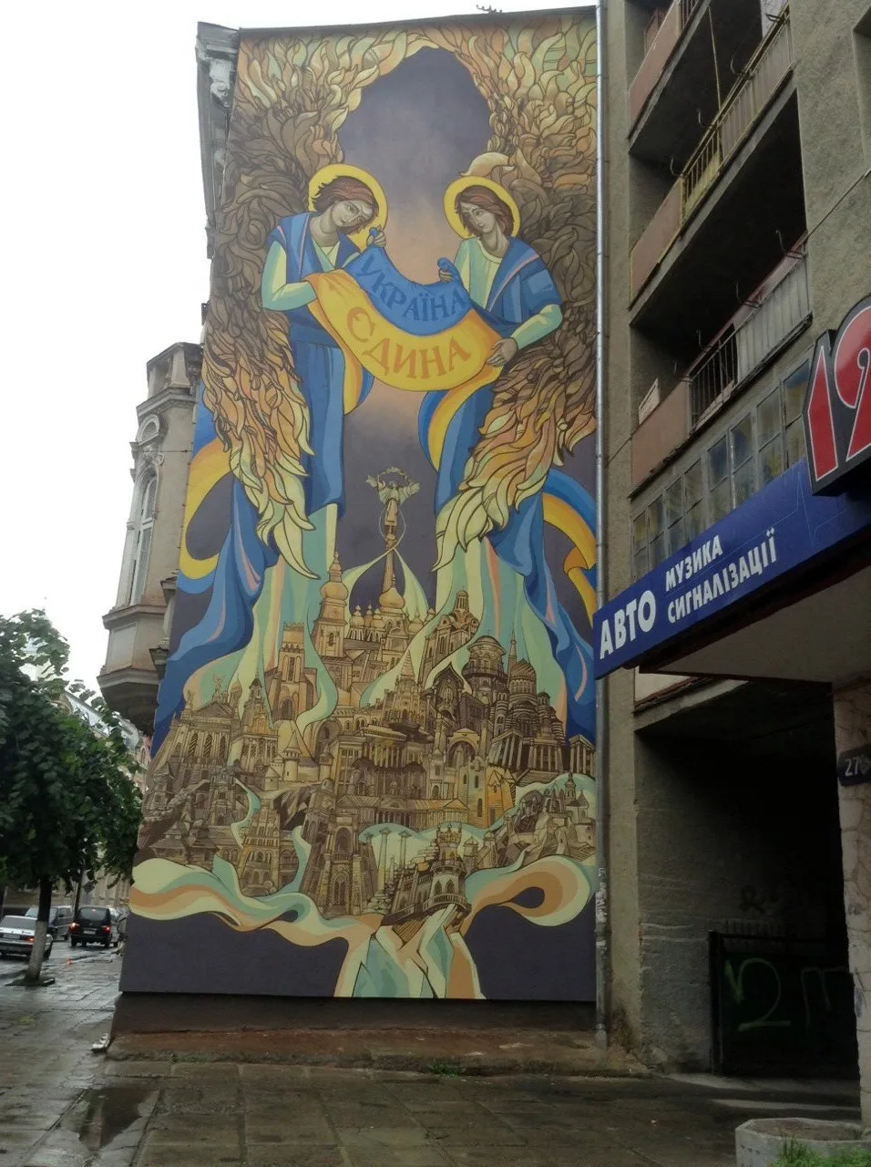 Вул.Мазепи.РОзпис стіни до Дня Незалежності