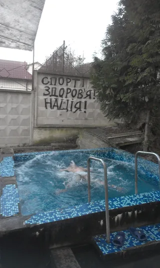водні процедури)))