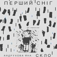 Picture by Творчі події