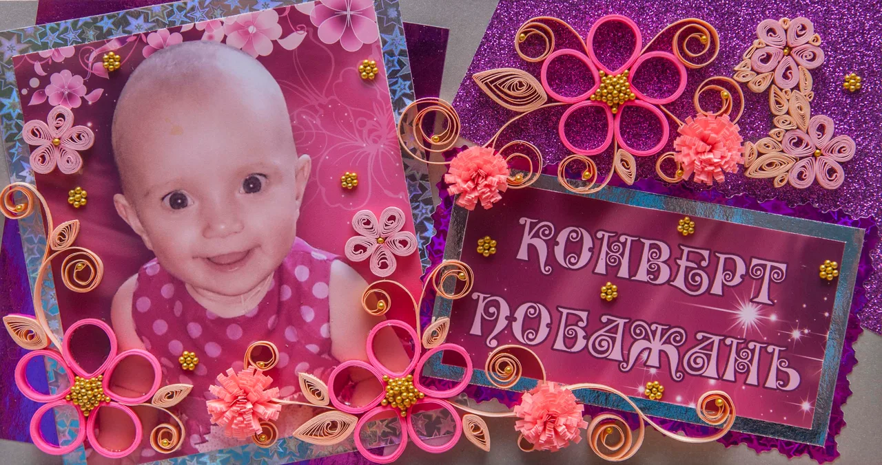 Конверт побажань