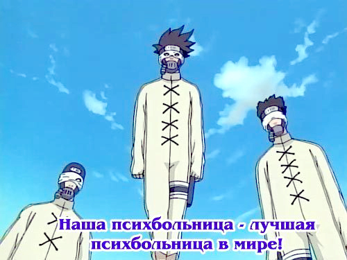 Я добрый психиатр