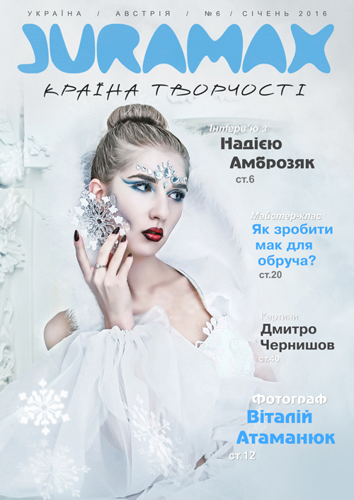 Issue No. 6