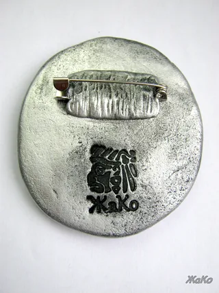 Брошка "Коло життя"