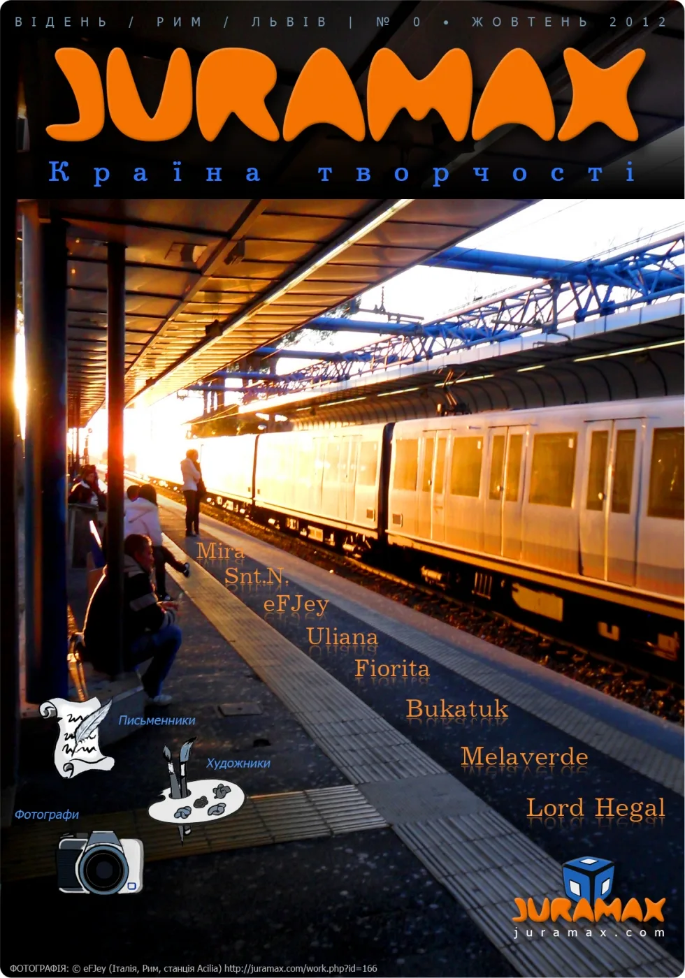 Титульна сторінка