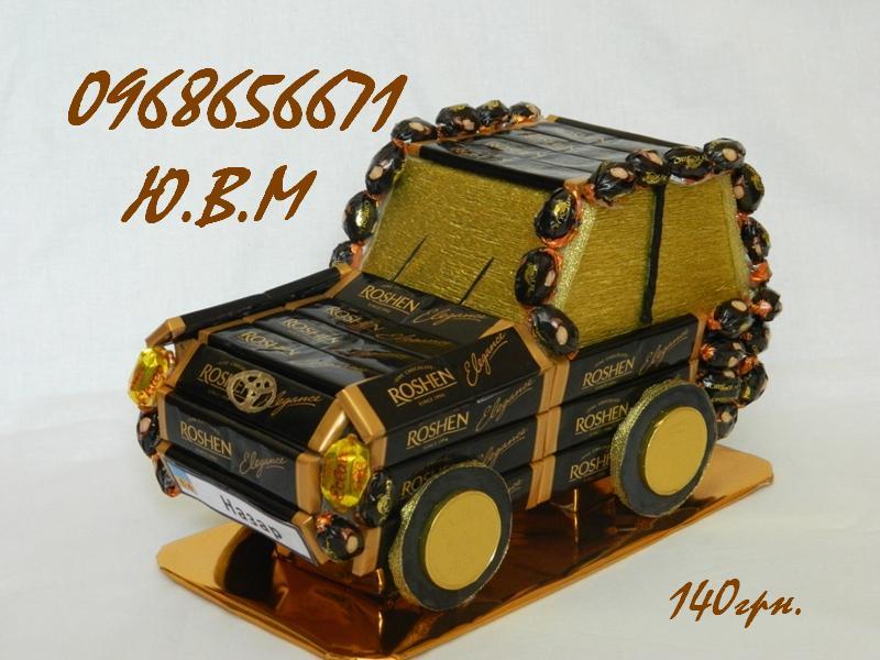 Солодкий автомобіль