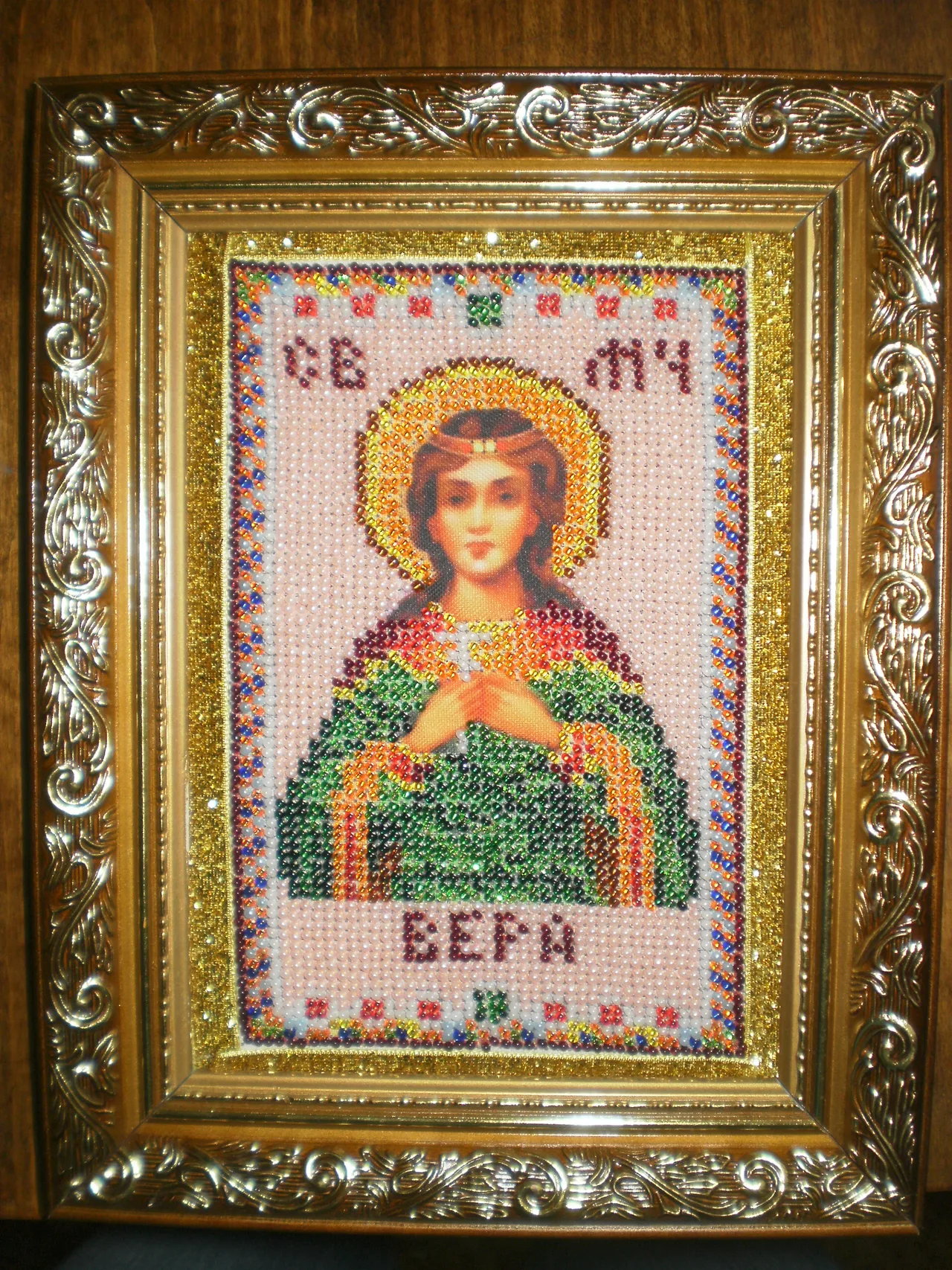 Іменна ікона Віра