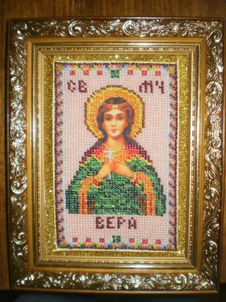 Іменна ікона Віра